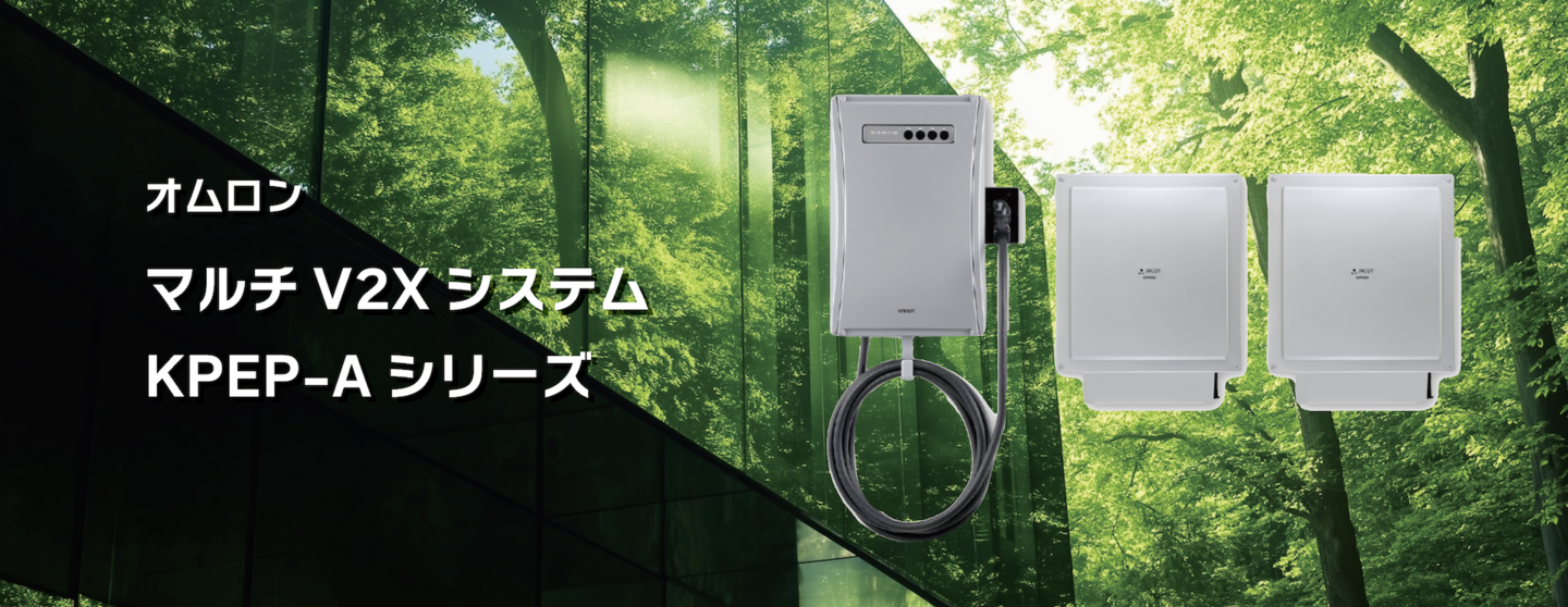 マルチV2XシステムKPEP-Aシリーズ│ライズ×マキシオン特設ページ