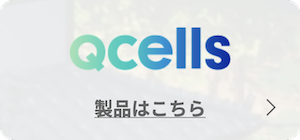 Qcells